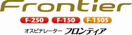 Frontier オスピナレーターフロンティア