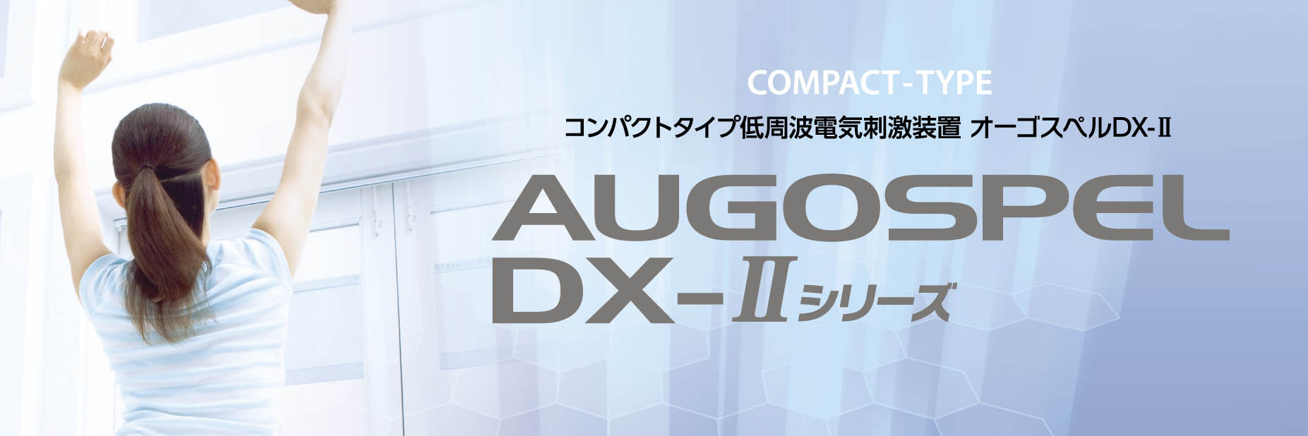 AUGOSPEL DX-II