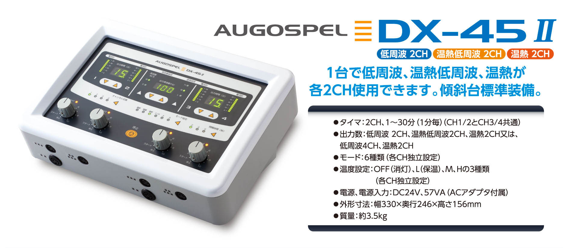 ａｕｇｏｓｐｅｌ ｄｘ ｉｉ 理学 快適 療法 大島製作所